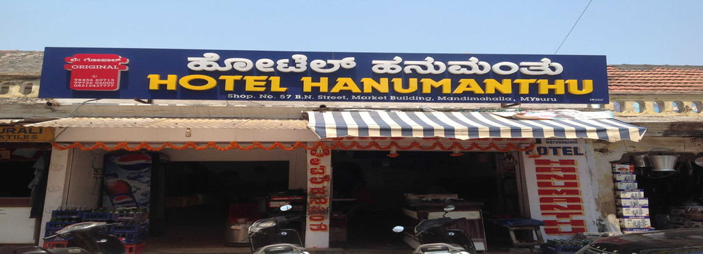 Hotel Hanumanthu Original